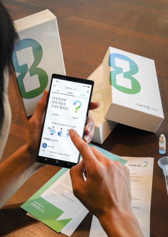 SKT 모델이 'care8 DNA'를 알리고 있다. SK텔레콤 제공